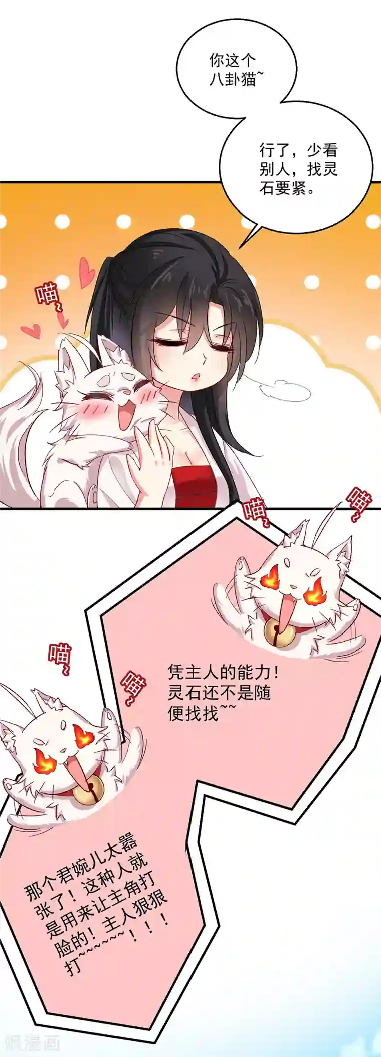 我在异界养男神：神医九小姐第26话 解石