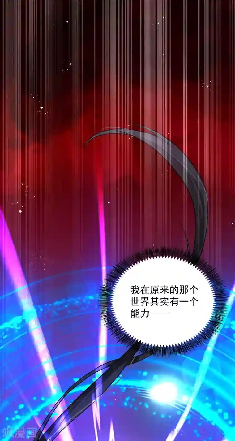 我在异界养男神：神医九小姐第26话 解石