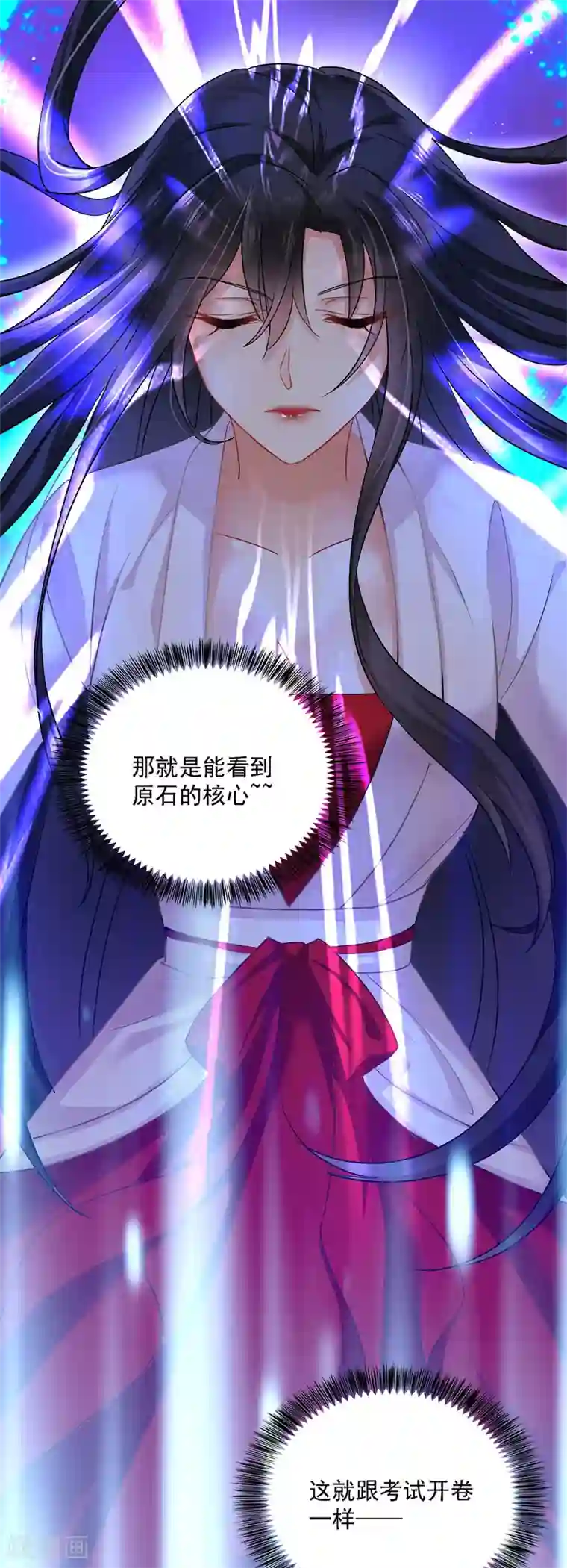 我在异界养男神：神医九小姐第26话 解石