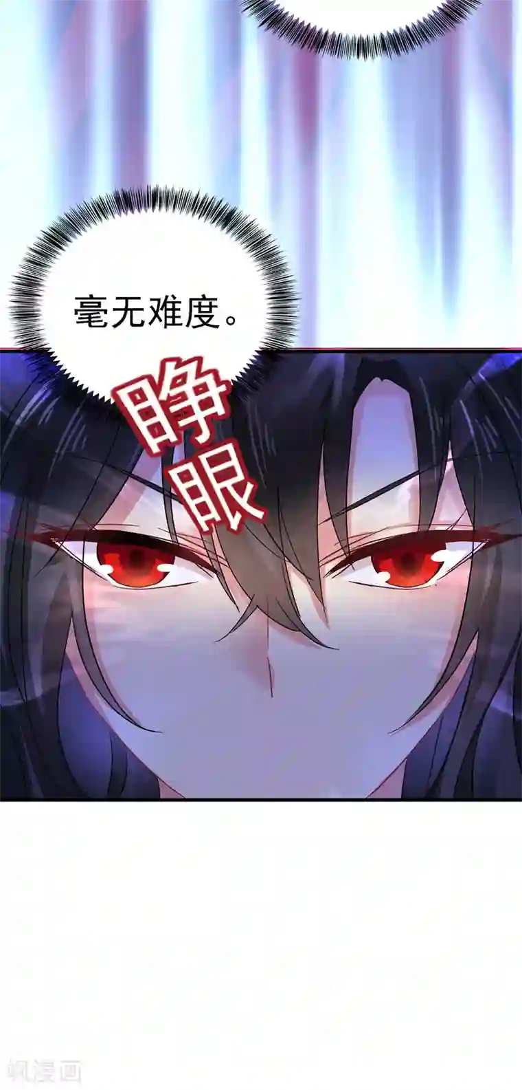 我在异界养男神：神医九小姐第26话 解石