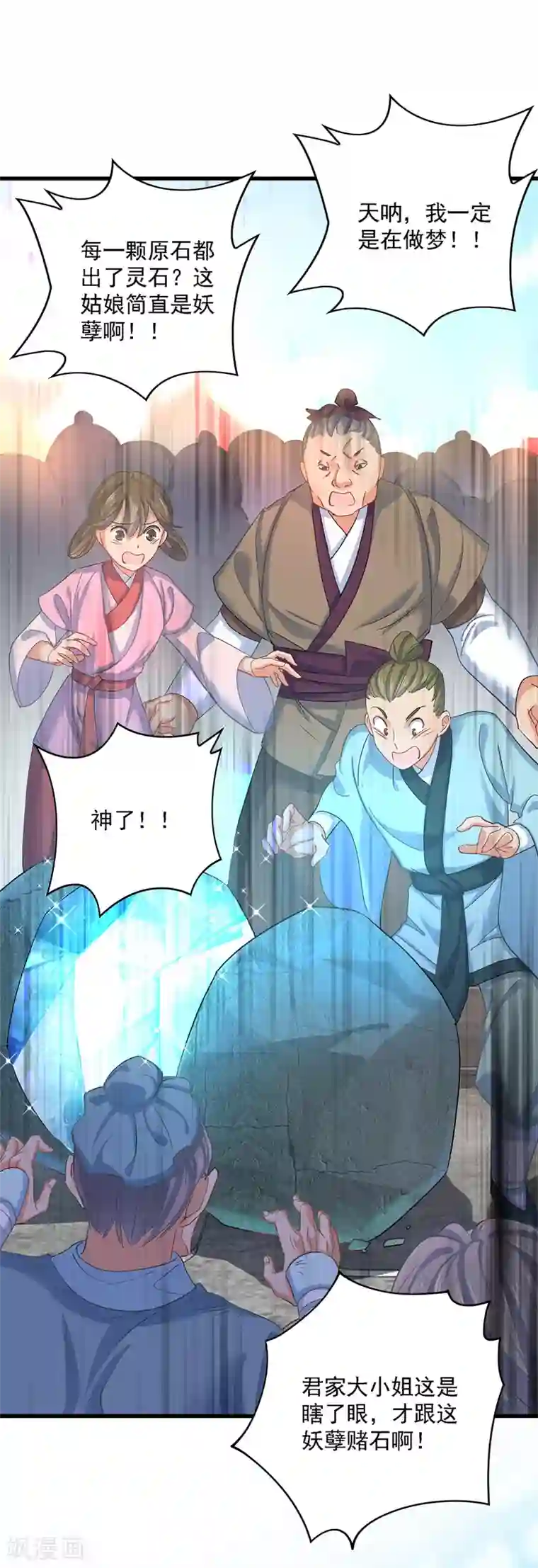 我在异界养男神：神医九小姐第27话 我爬