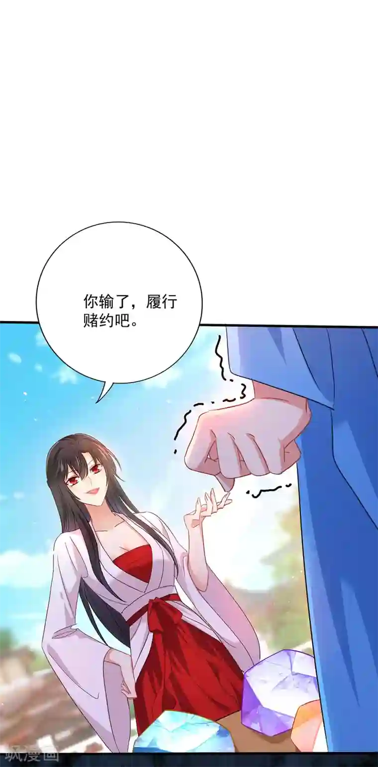 我在异界养男神：神医九小姐第27话 我爬