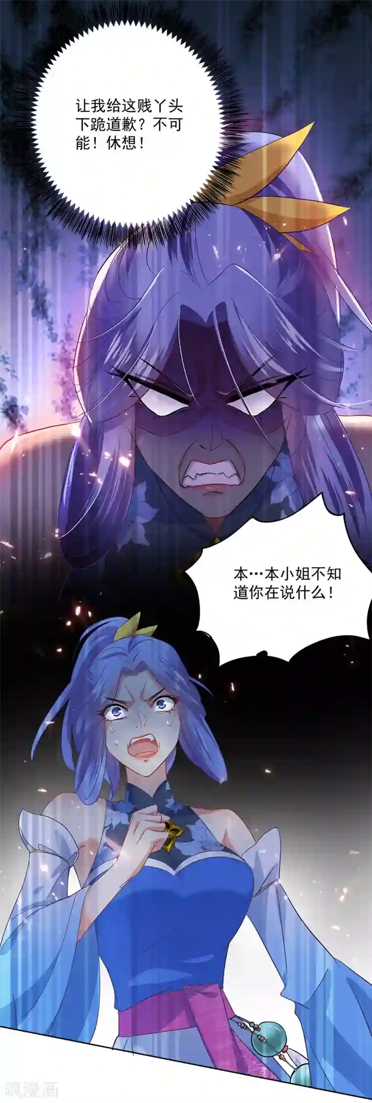 我在异界养男神：神医九小姐第27话 我爬