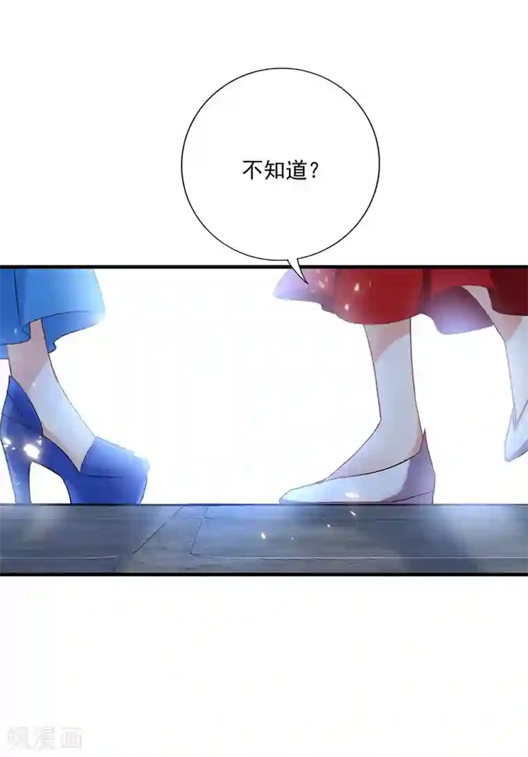 我在异界养男神：神医九小姐第27话 我爬