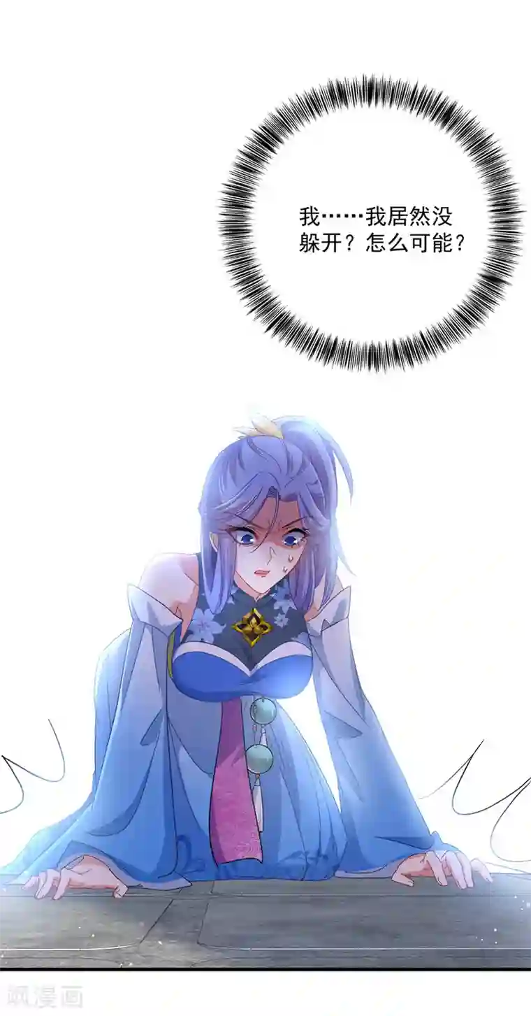 我在异界养男神：神医九小姐第27话 我爬