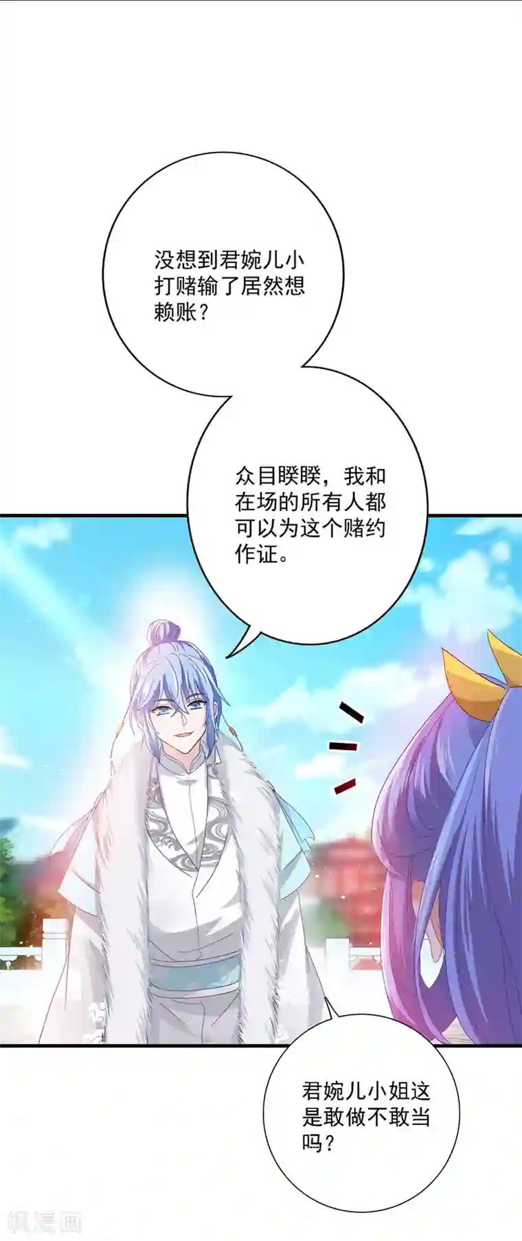 我在异界养男神：神医九小姐第27话 我爬