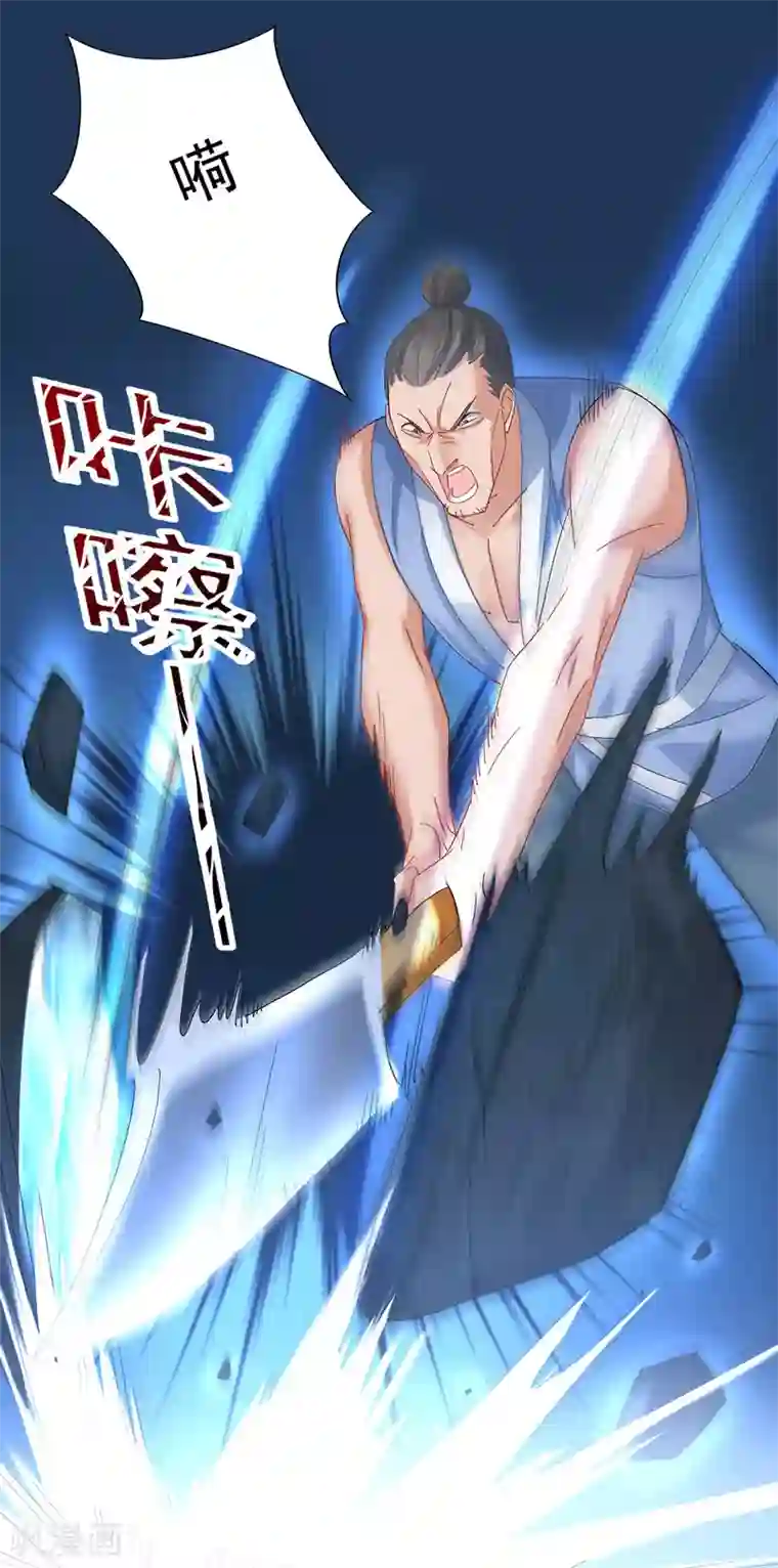 我在异界养男神：神医九小姐第27话 我爬
