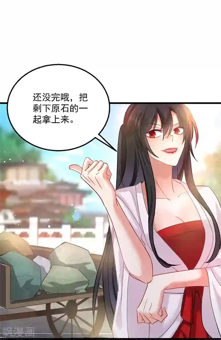 我在异界养男神：神医九小姐第27话 我爬