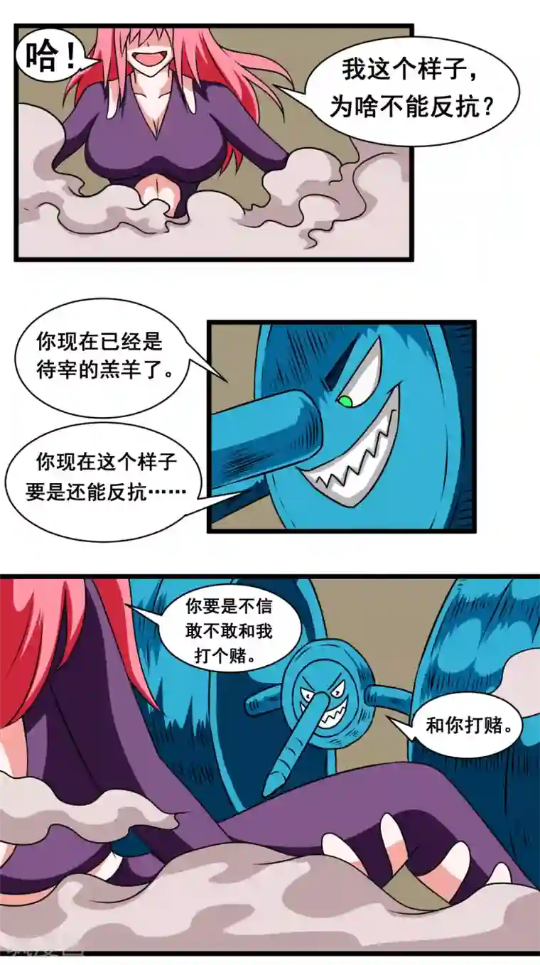 至尊宝典第34话 妹子出手吧