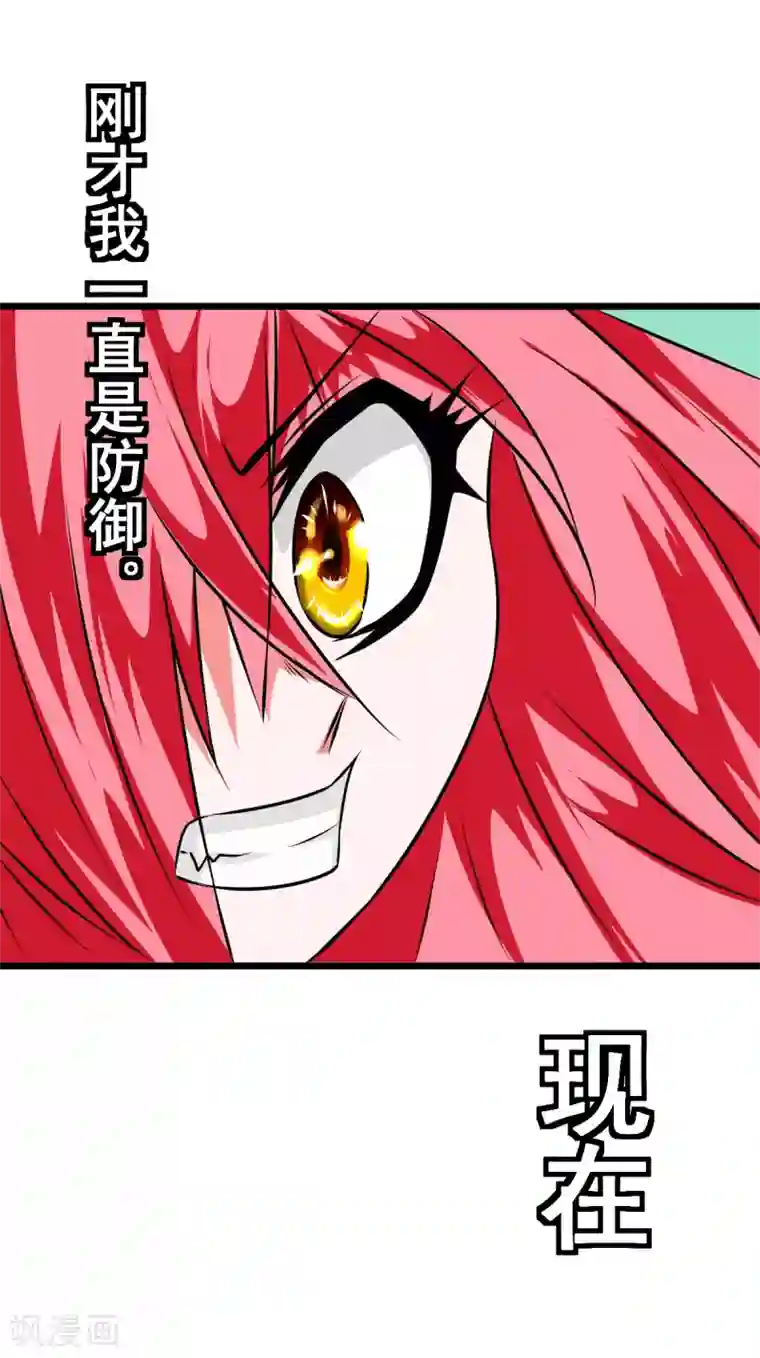 至尊宝典第34话 妹子出手吧