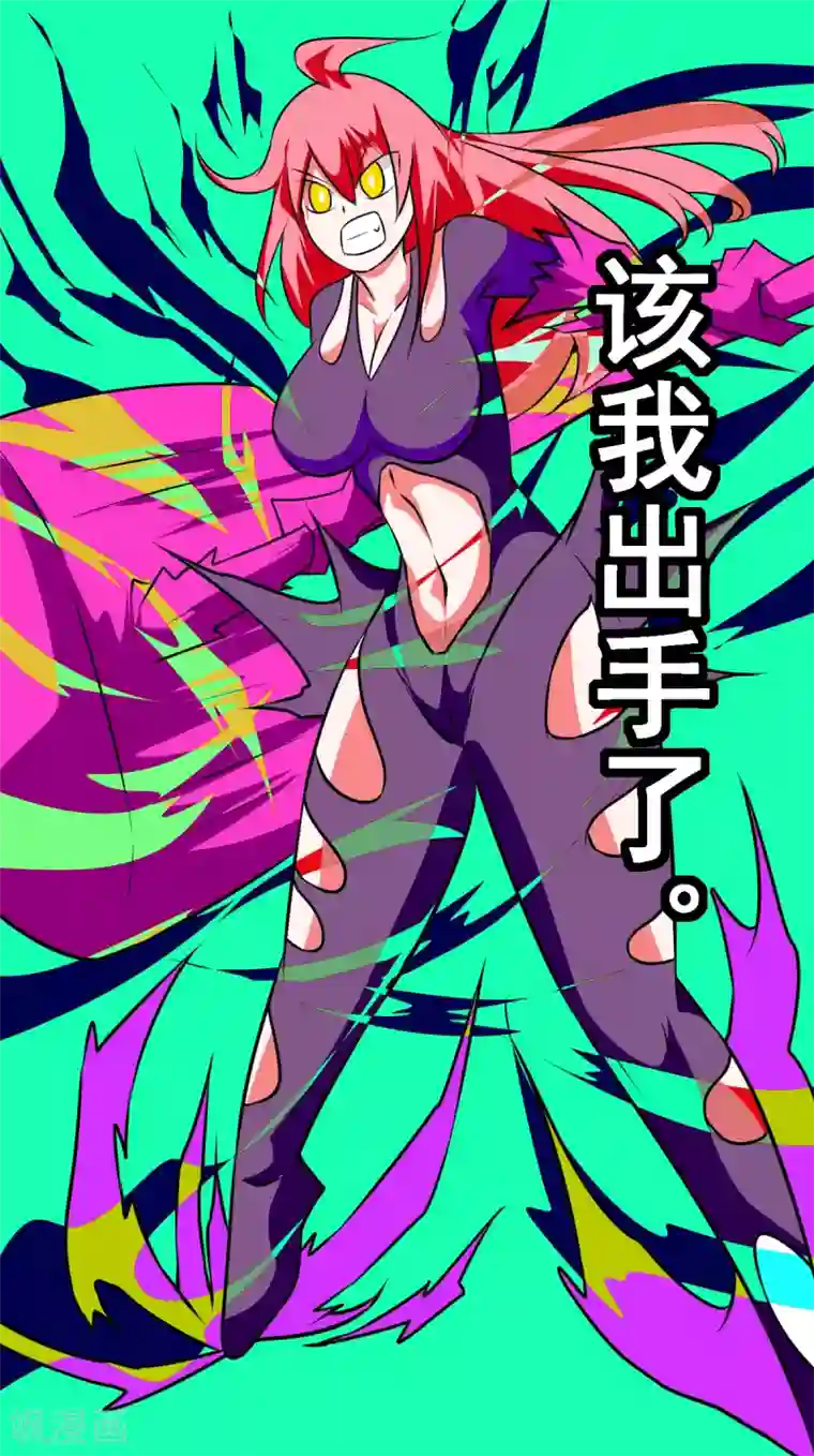 至尊宝典第34话 妹子出手吧