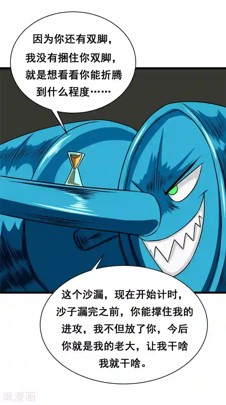 至尊宝典第34话 妹子出手吧