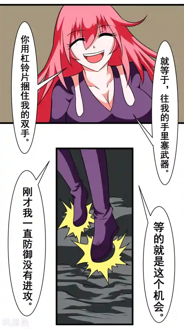 至尊宝典第34话 妹子出手吧