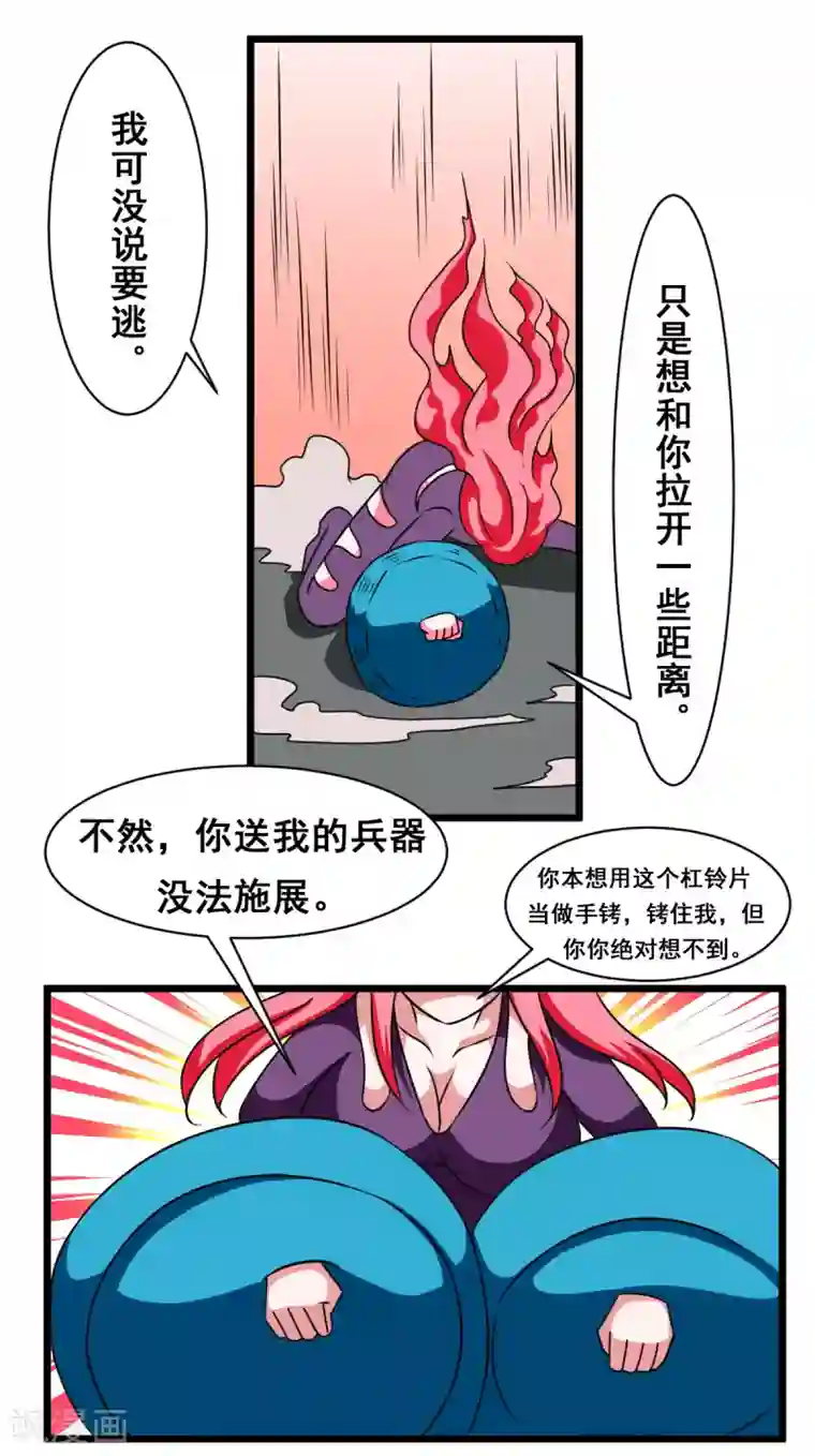 至尊宝典第34话 妹子出手吧