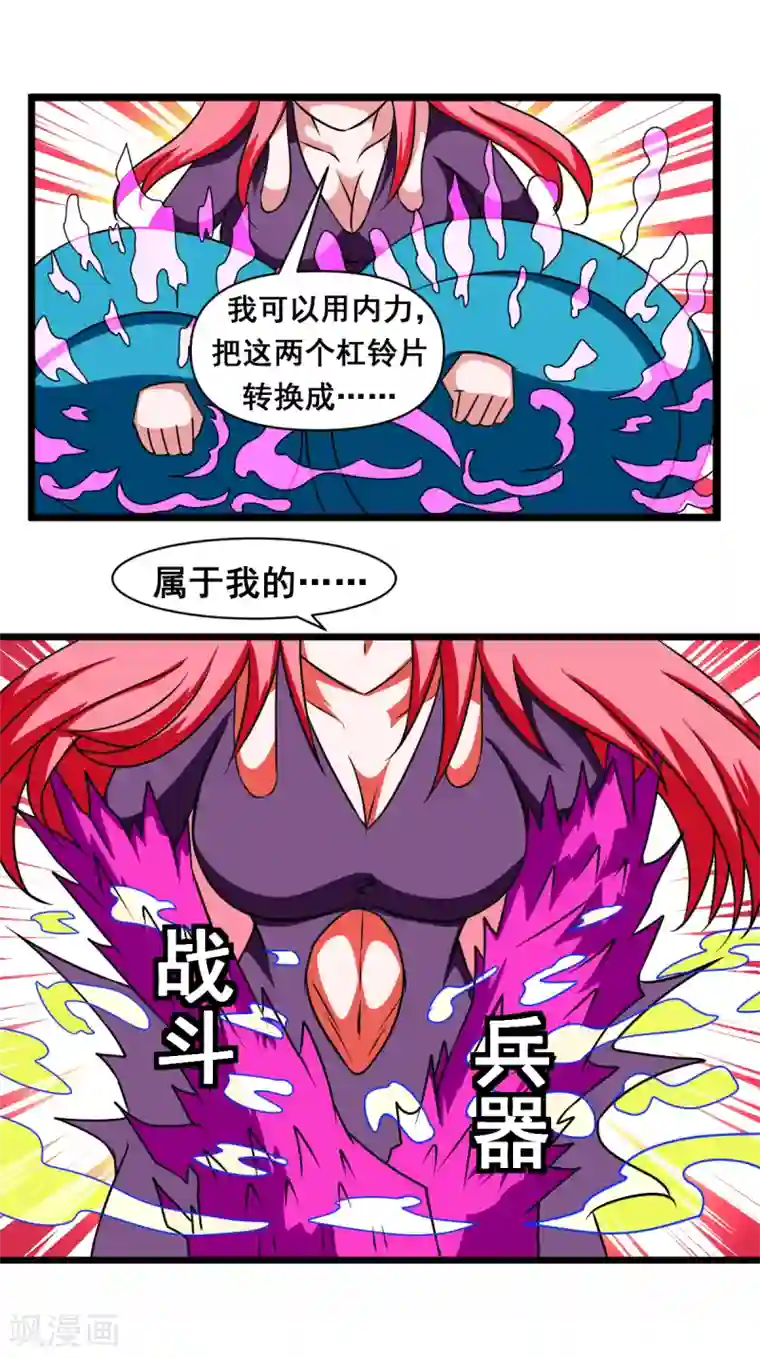 至尊宝典第34话 妹子出手吧