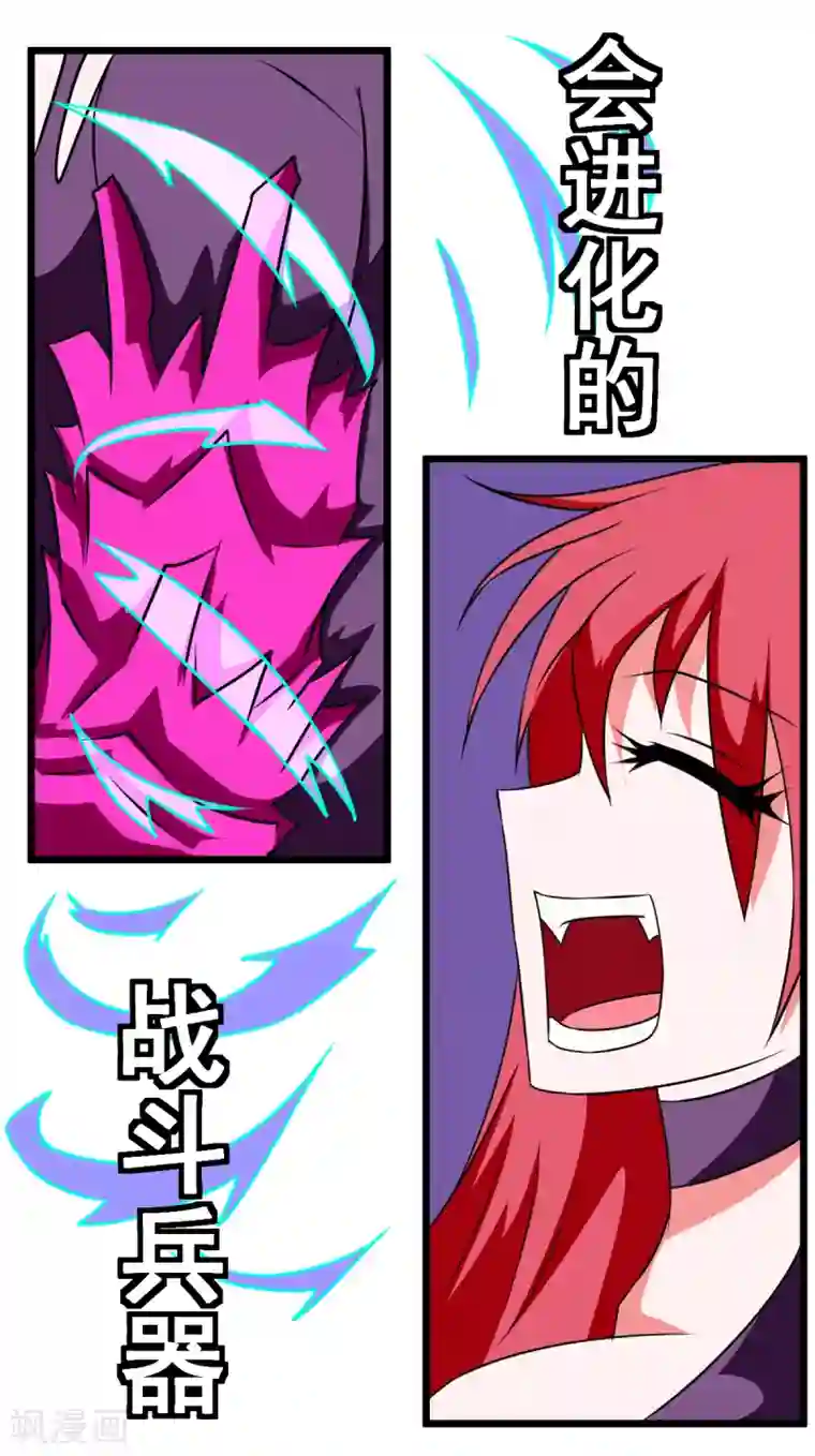 至尊宝典第34话 妹子出手吧