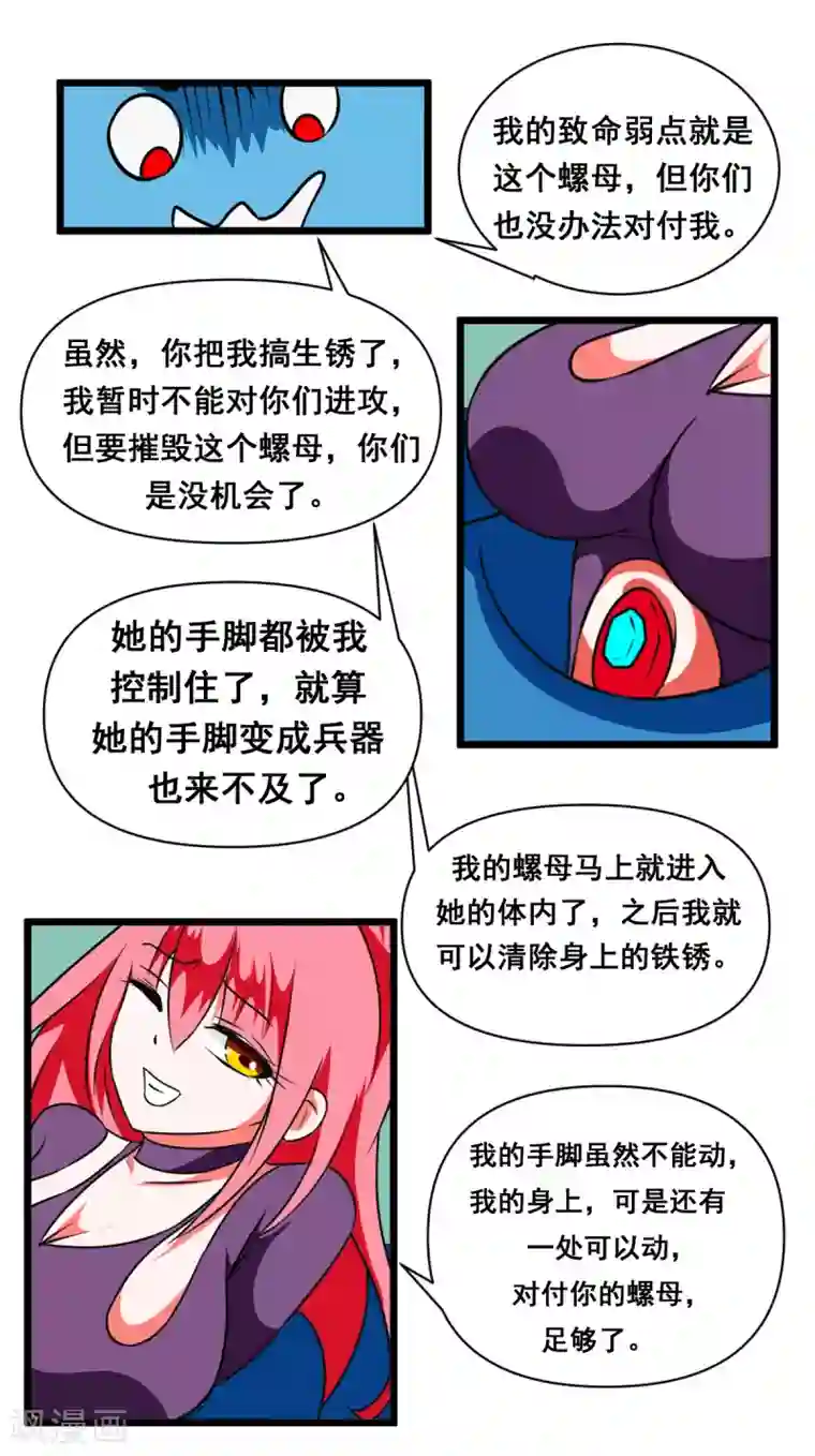 至尊宝典第36话 一泡尿解决战斗