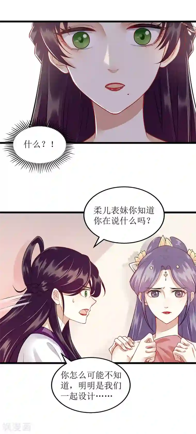 一品嫡女第127话 萧柔反水