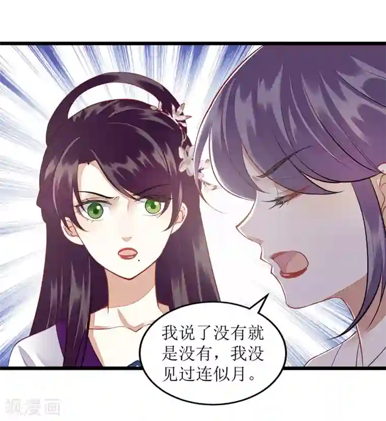 一品嫡女第127话 萧柔反水