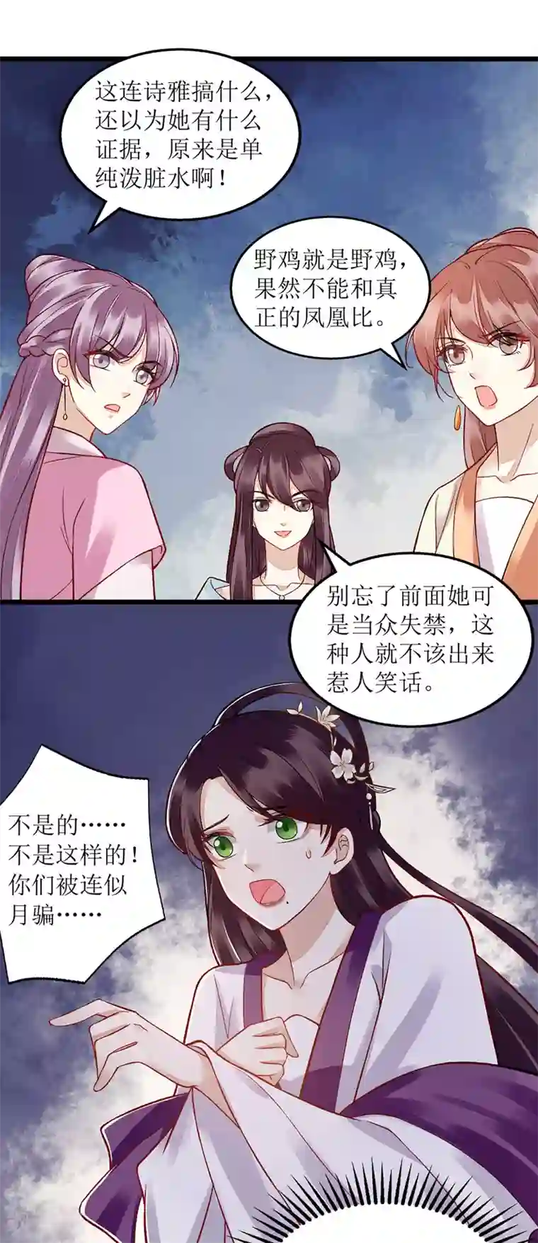 一品嫡女第127话 萧柔反水