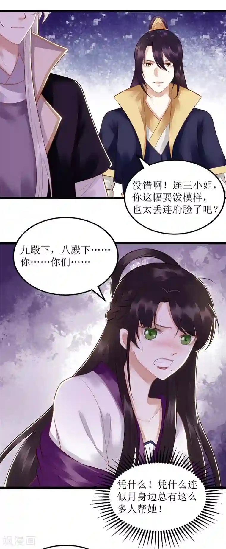 一品嫡女第127话 萧柔反水