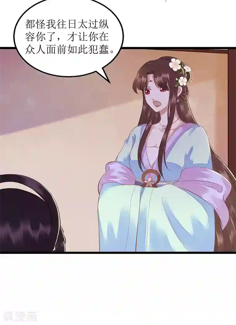 一品嫡女第127话 萧柔反水