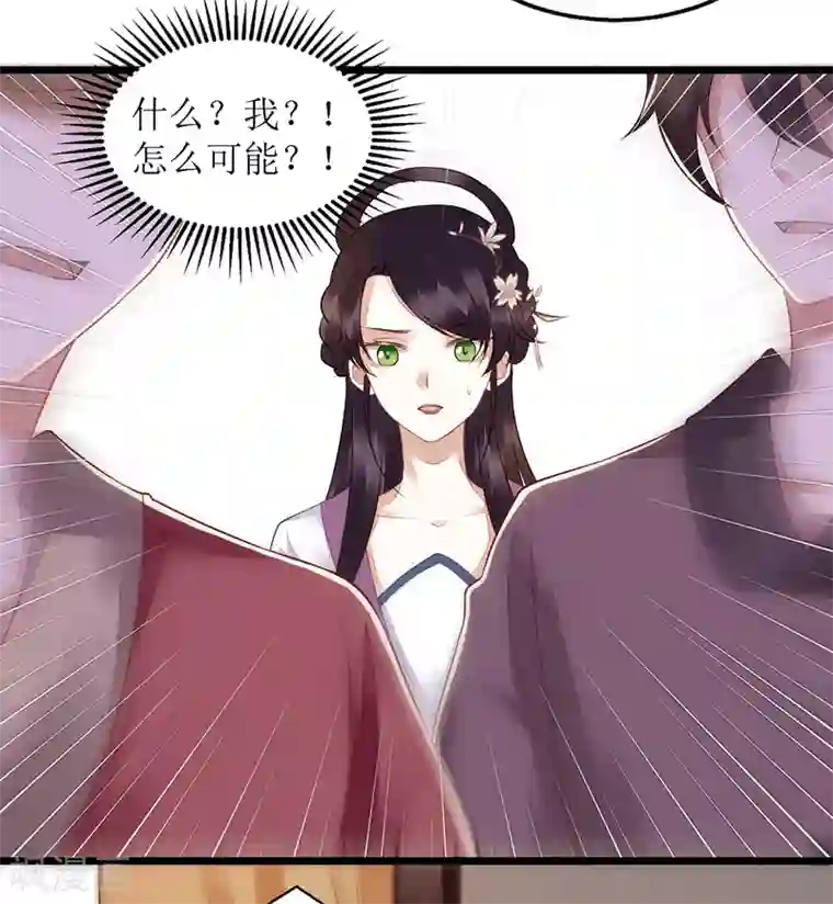 一品嫡女第127话 萧柔反水