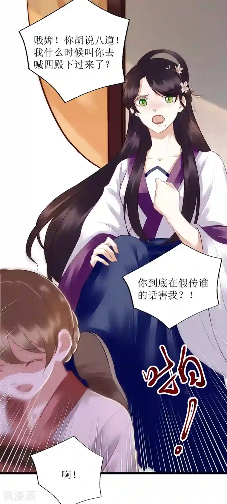 一品嫡女第127话 萧柔反水