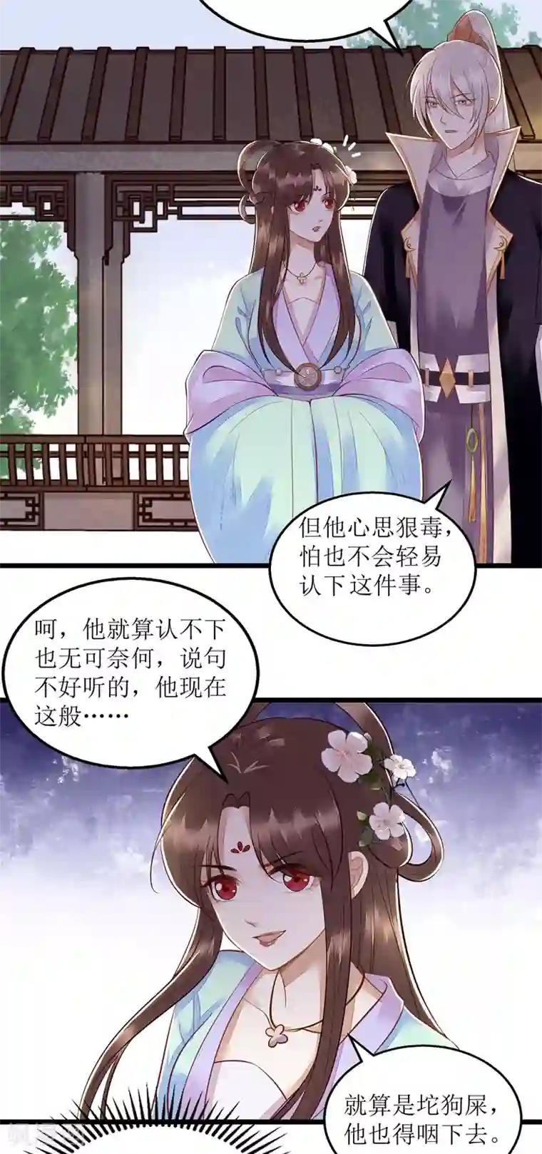 一品嫡女第128话 表明心迹