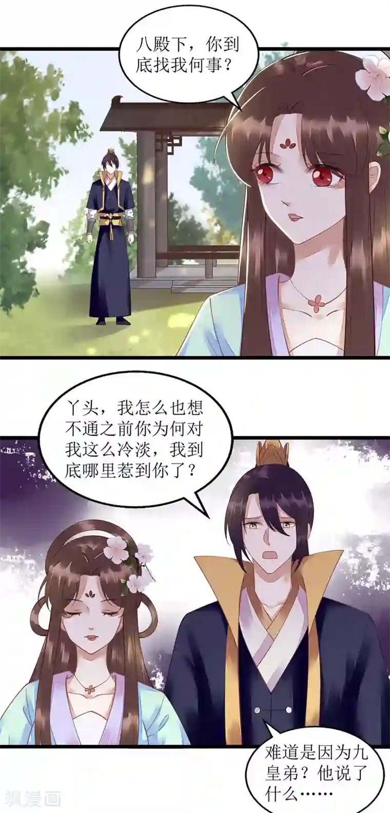 一品嫡女第128话 表明心迹