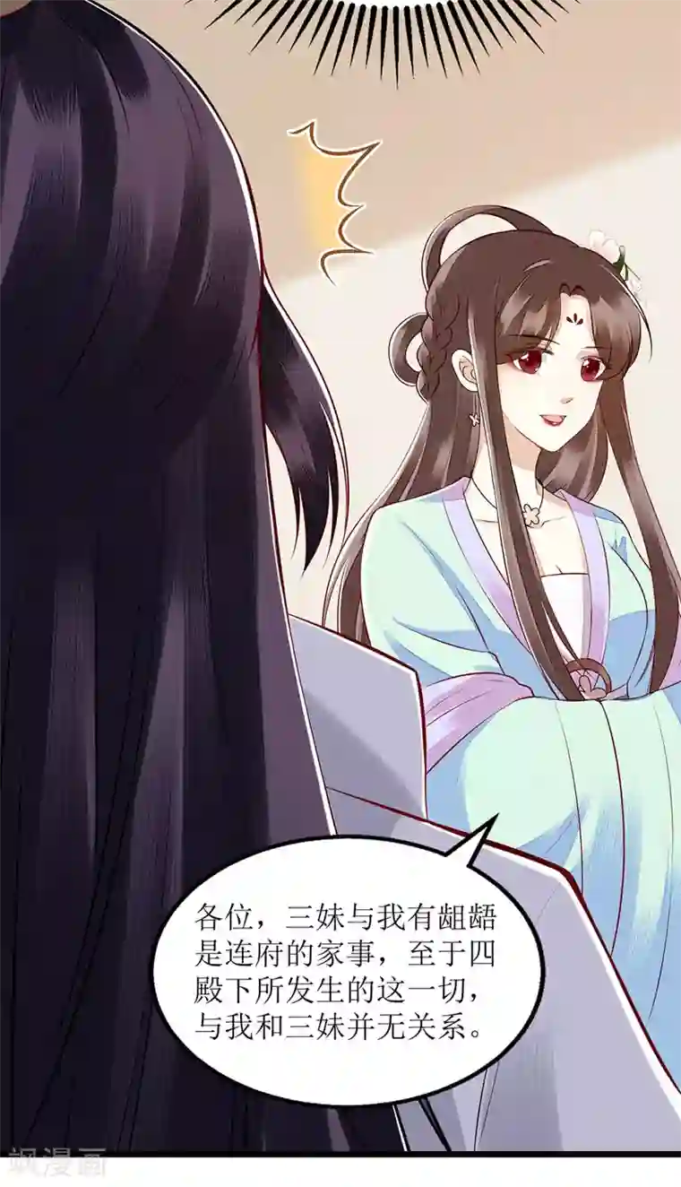 一品嫡女第128话 表明心迹