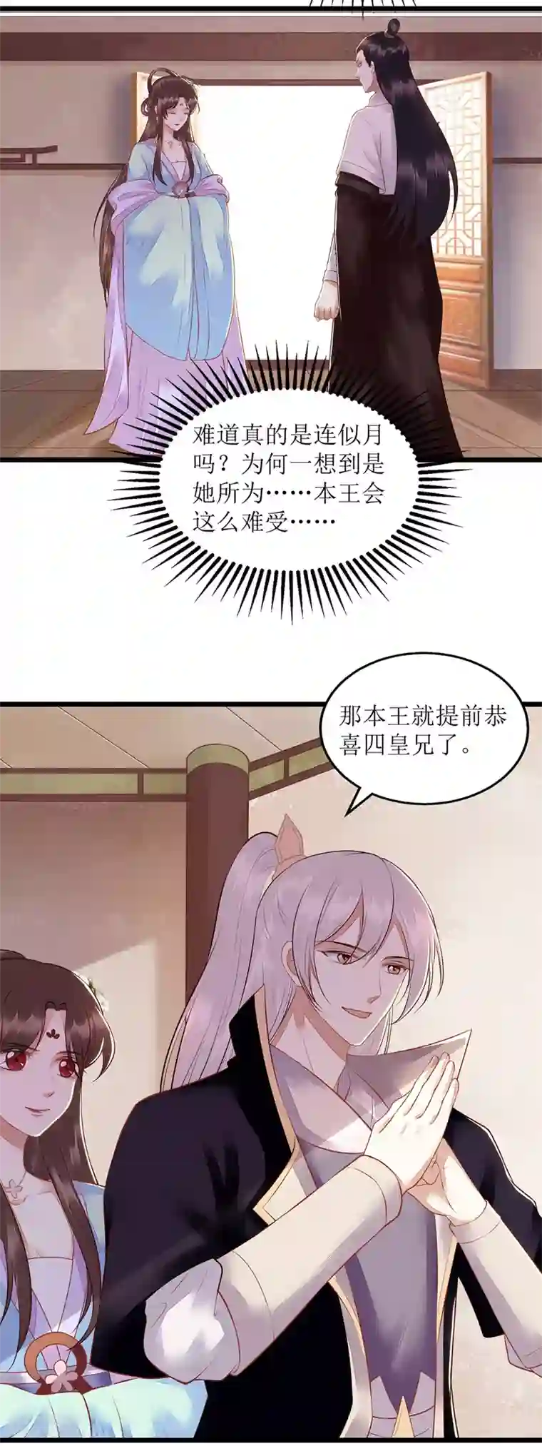 一品嫡女第128话 表明心迹