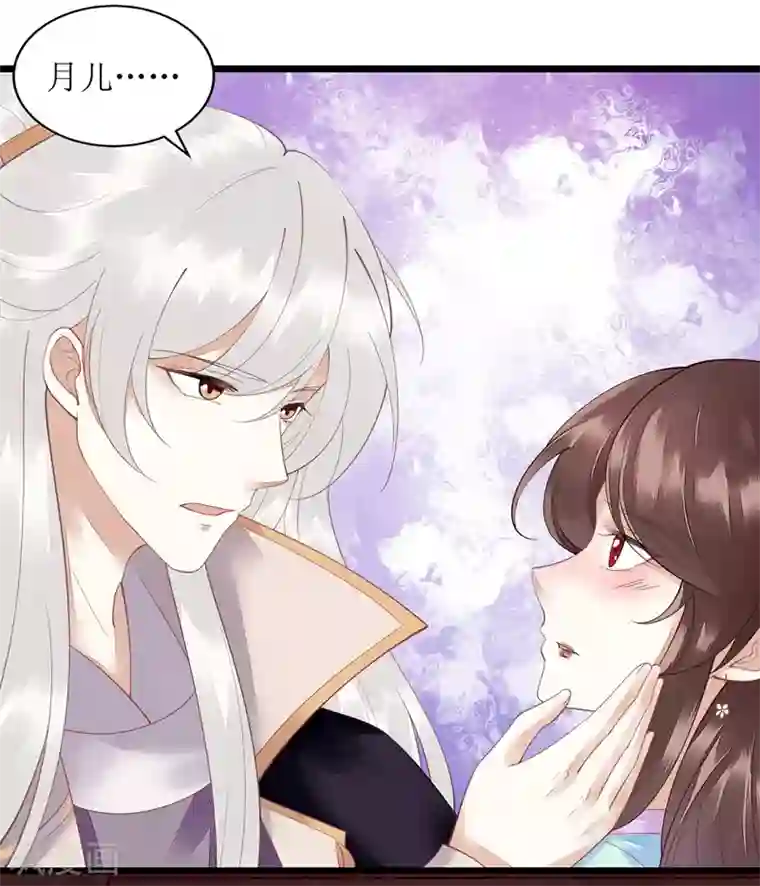 一品嫡女第129话 是心动啊