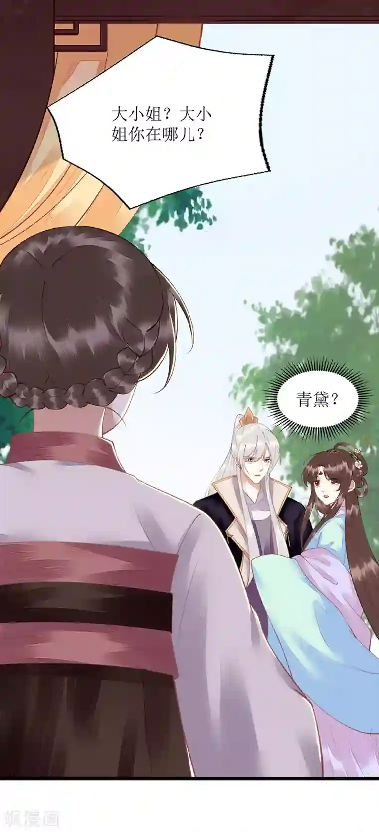 一品嫡女第129话 是心动啊