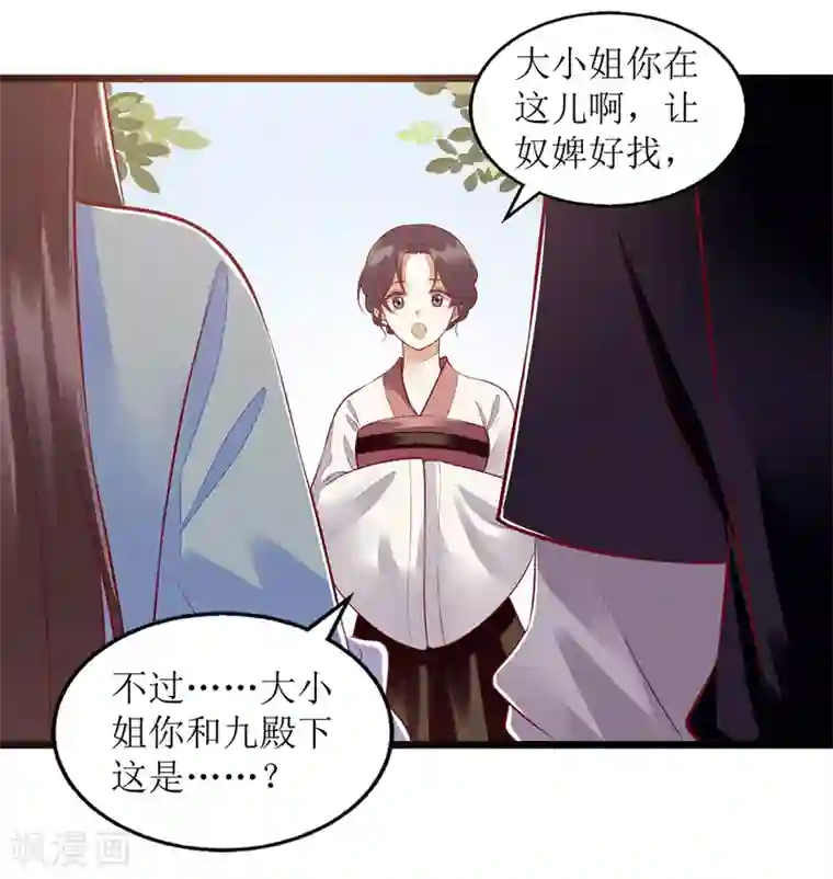 一品嫡女第129话 是心动啊