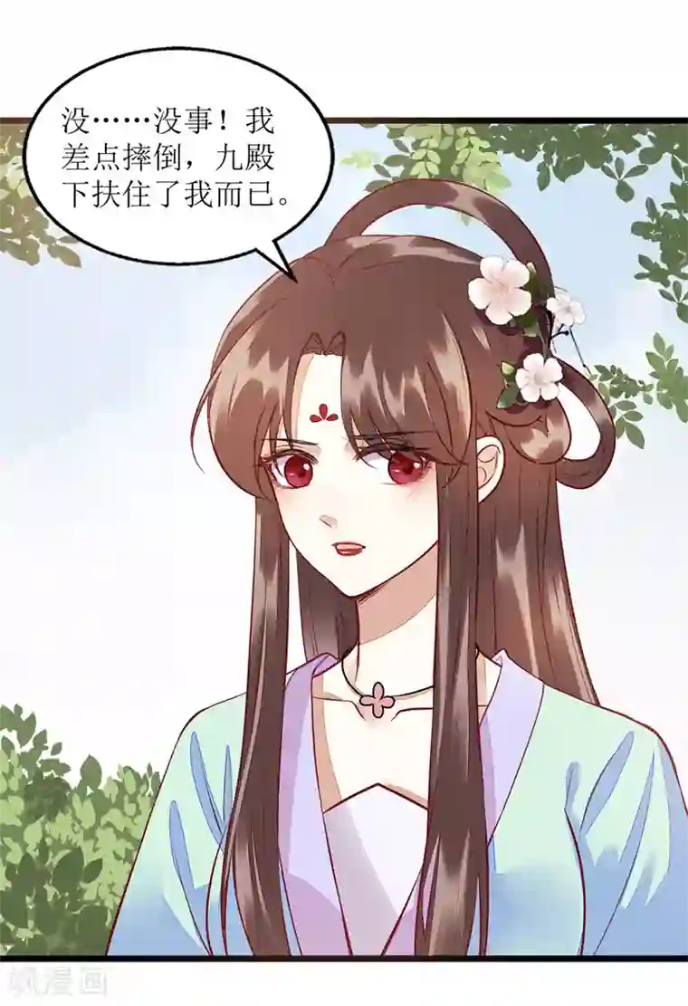 一品嫡女第129话 是心动啊