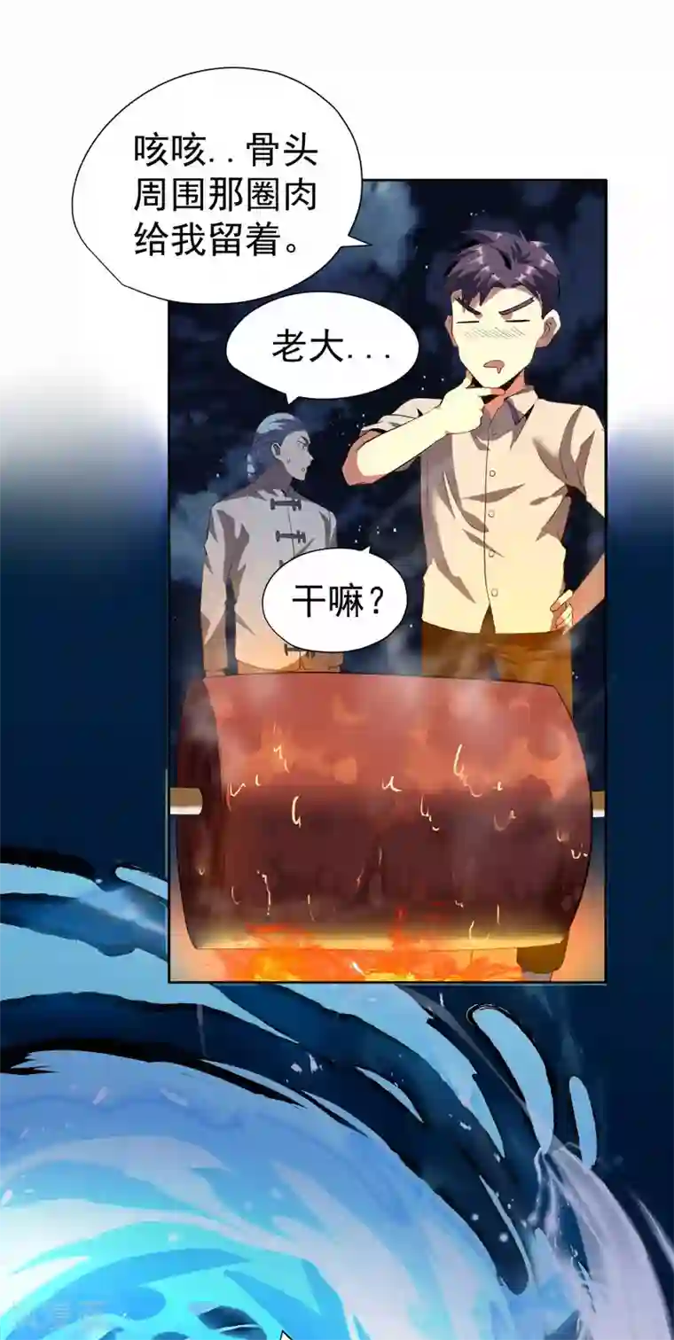 王牌神医第51话