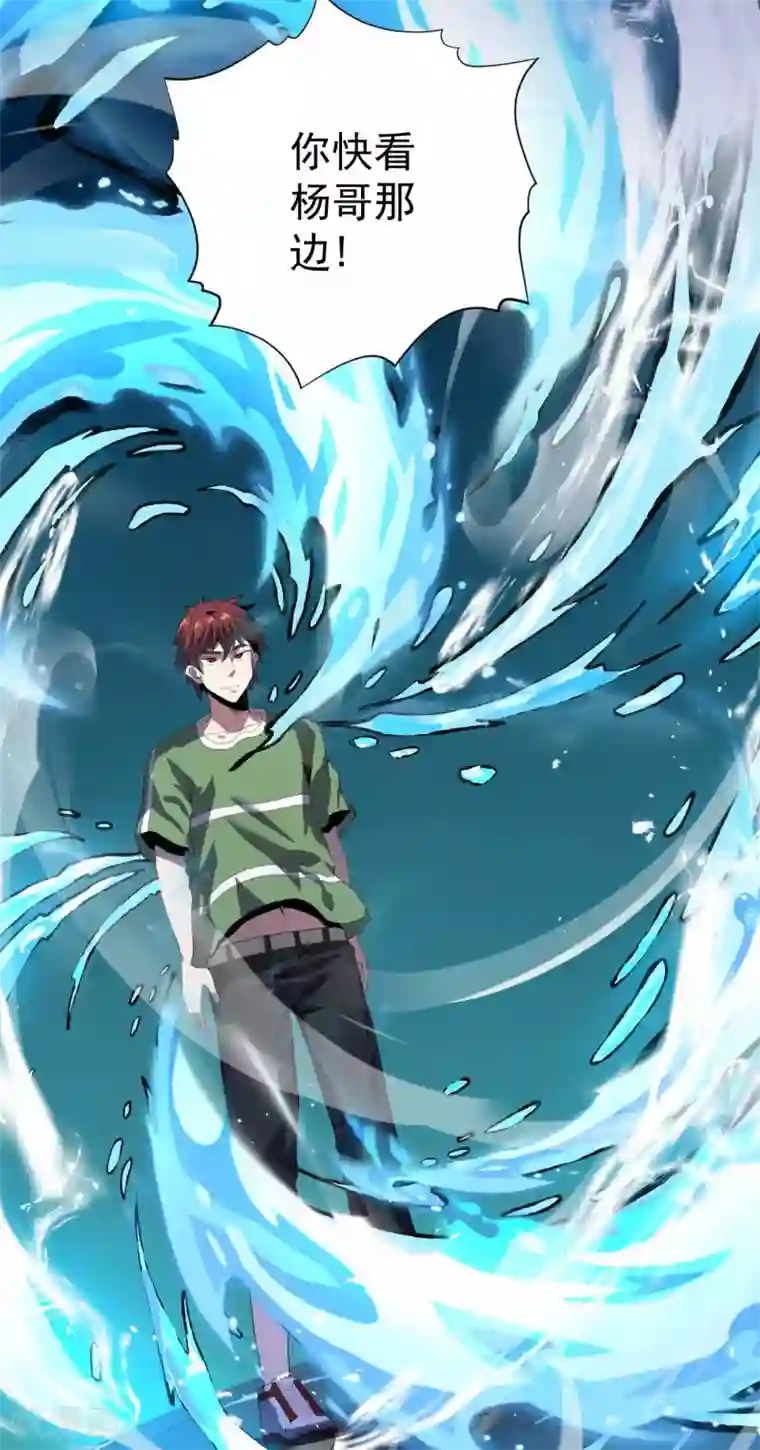 王牌神医第51话