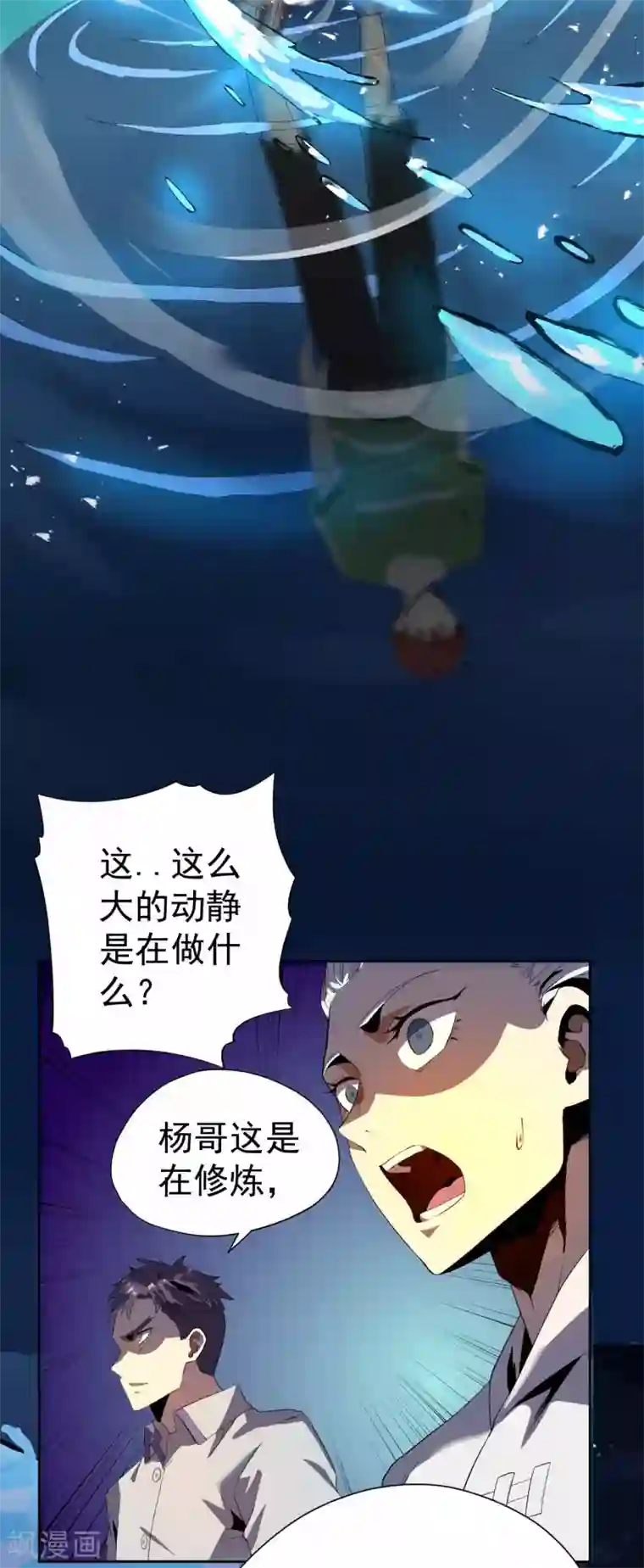 王牌神医第51话