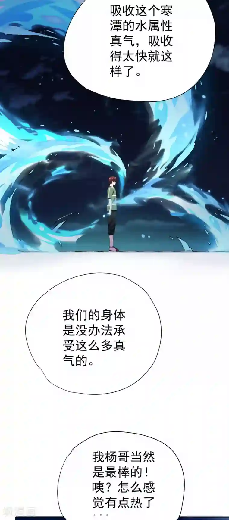 王牌神医第51话