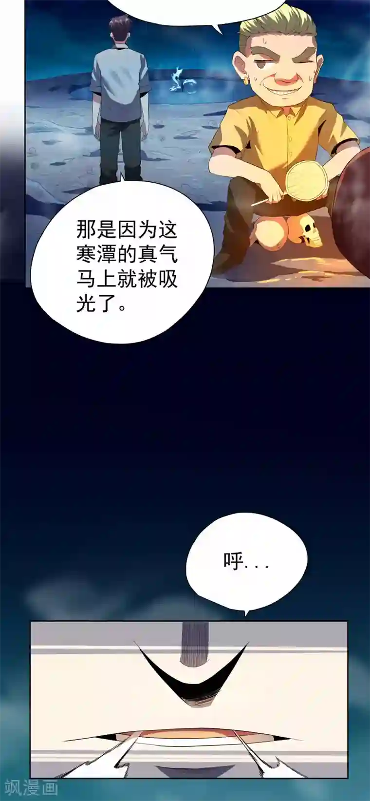王牌神医第51话