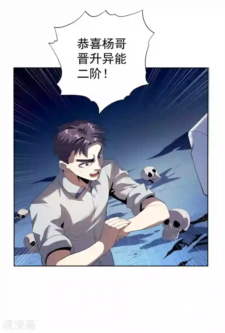 王牌神医第51话