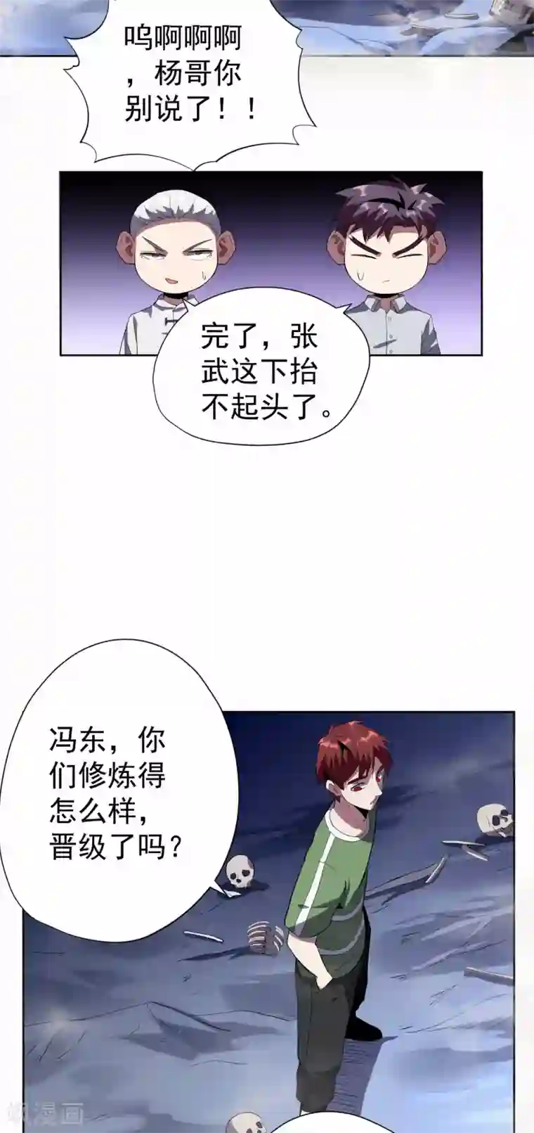 王牌神医第51话