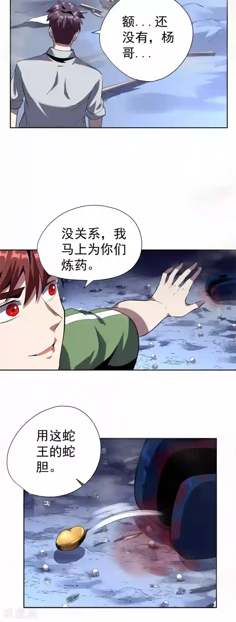 王牌神医第51话