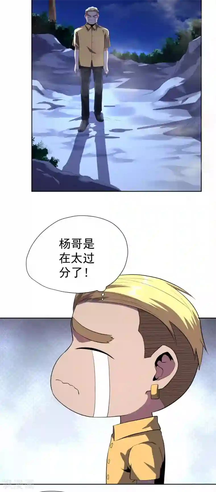 王牌神医第51话