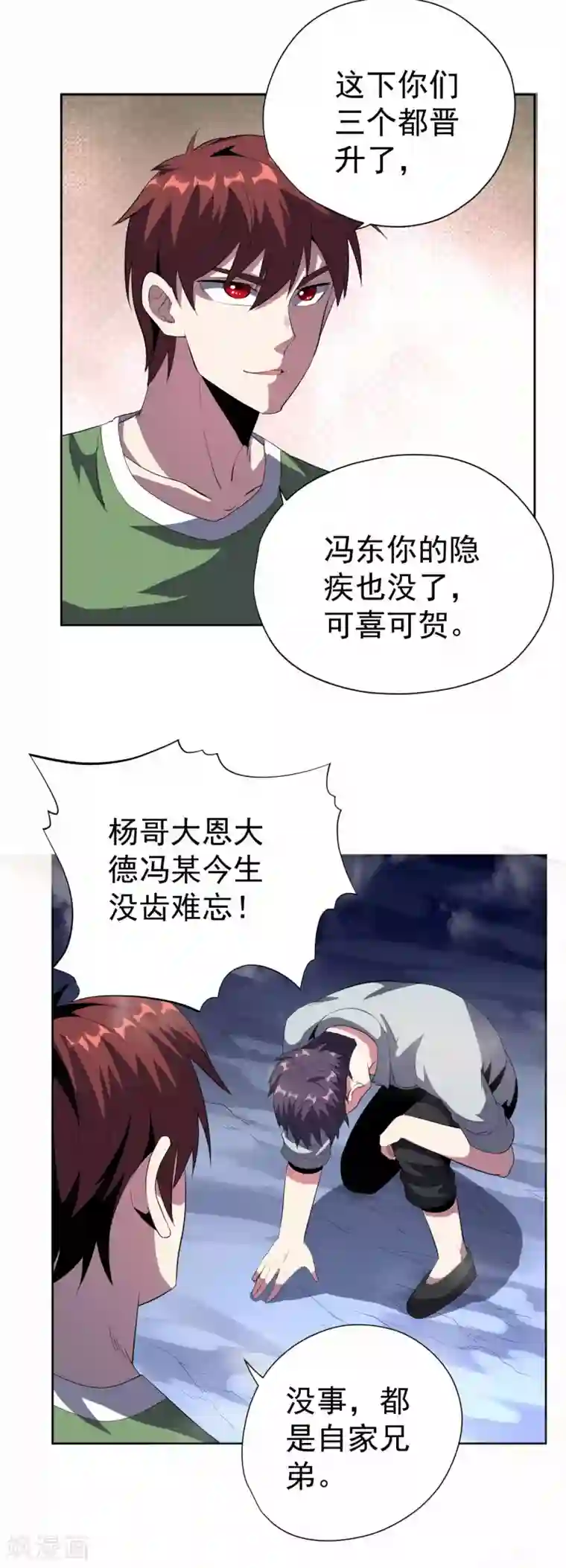 王牌神医第51话