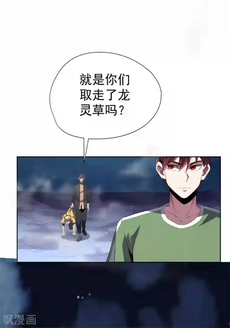 王牌神医第51话