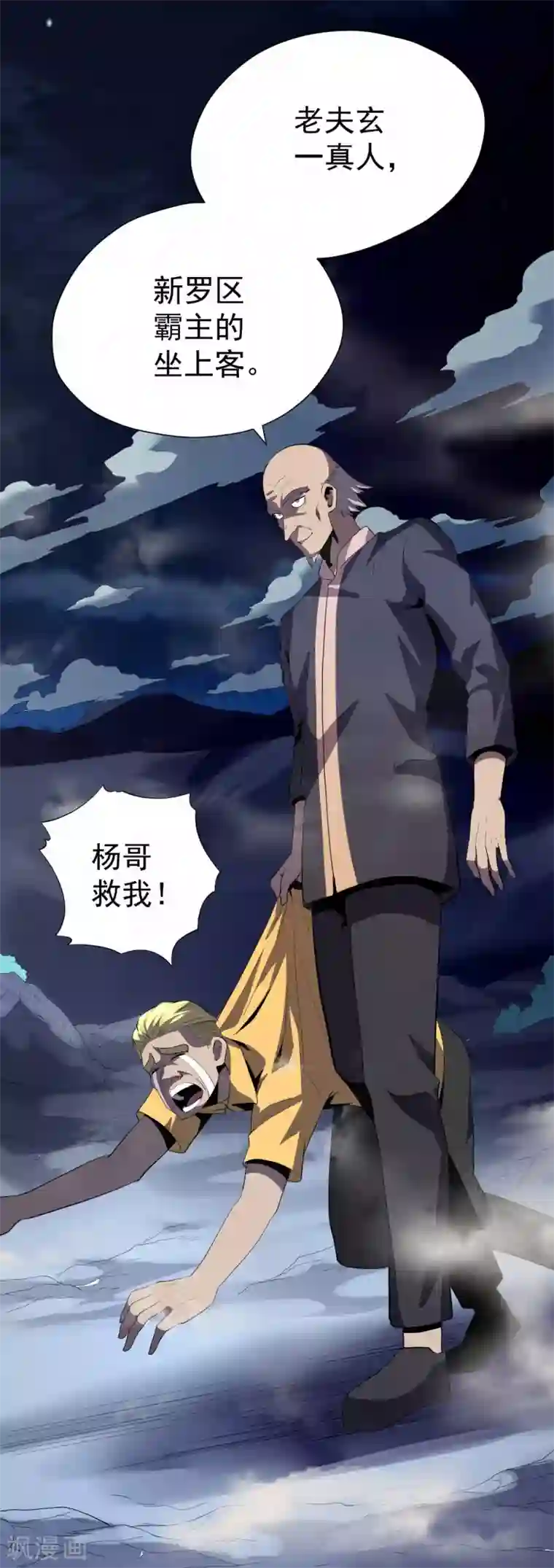 王牌神医第51话
