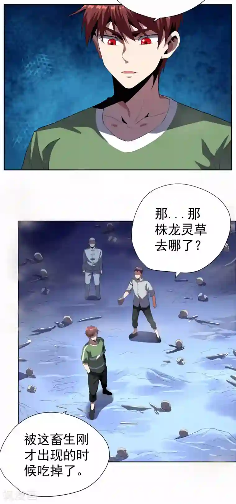 王牌神医第51话