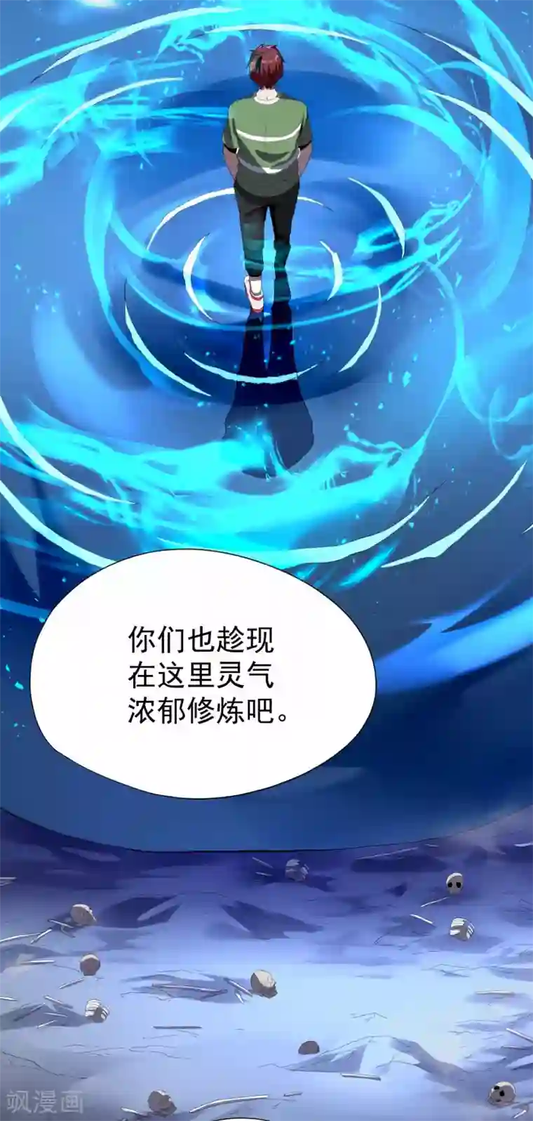 王牌神医第51话